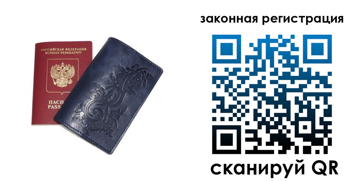 прописка иностранных граждан в Ермолино