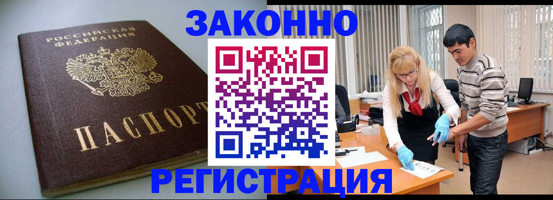 временная регистрация купить в Ермолино