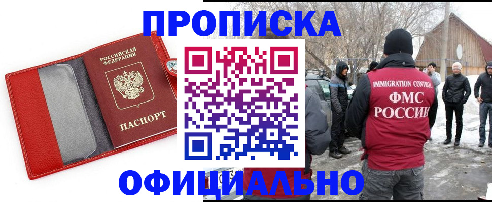 где прописаться в Ермолино
