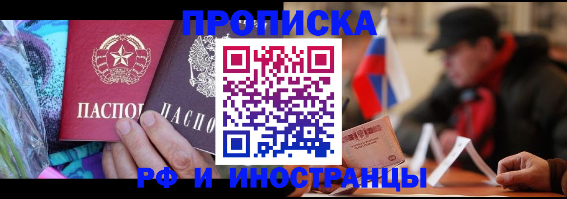 регистрация в Ермолино