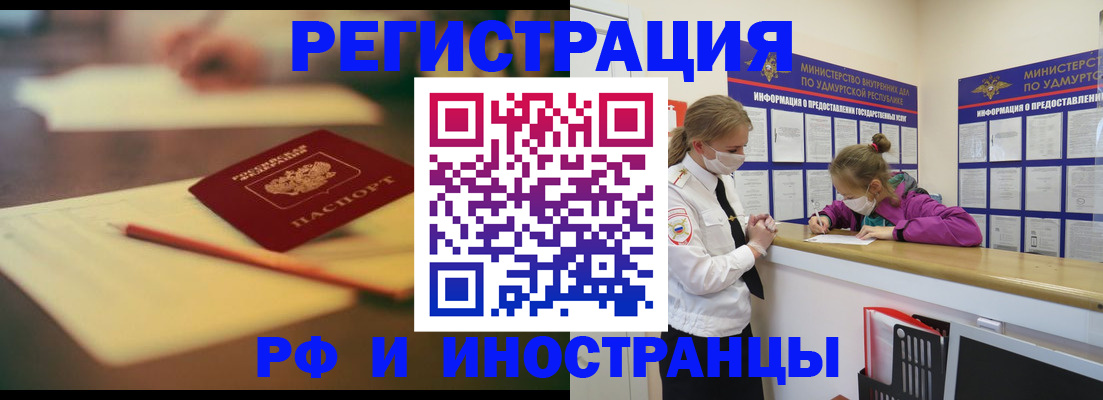 временная регистрация недорого в Ермолино