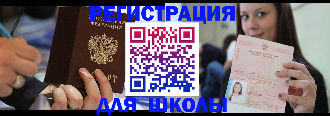 прописка законно в Ермолино