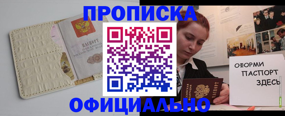 временная регистрация собственник в Ермолино